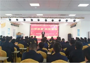 心懷感恩，共筑夢想——記閩旋科技2020年度總結(jié)大會暨2021年度啟動大會