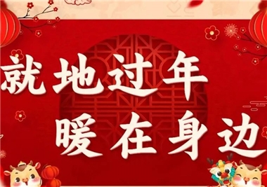 留泉過年，溫情暖暖！豐州鎮(zhèn)商會蒞臨閩旋科技慰問留泉務(wù)工人員